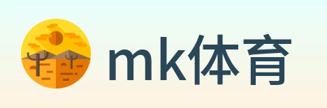mk体育 logo